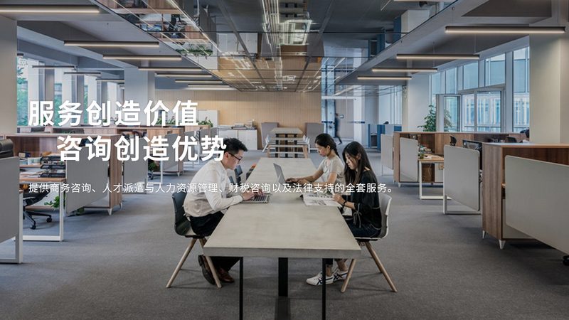 上海科技型企业投融资咨询哪家好