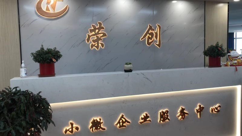 投融资咨询资质代办：中小企业合规发展的关键一步